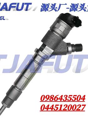 0445120027喷油器柴油电喷系统喷油嘴总成0 445 120 027