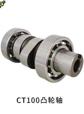 摩托车凸轮轴总成CT100适用100cc bajaj CT100发动机凸轮摇臂配件