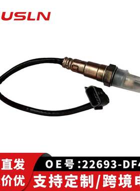 日天籁产汽车氧传感器22693-DF40A 211500-7610 22693-1PM0A