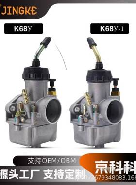摩托车化油器 k68y URAL乌拉尔K750 MB650 750 M72 Carb 2PCS/套