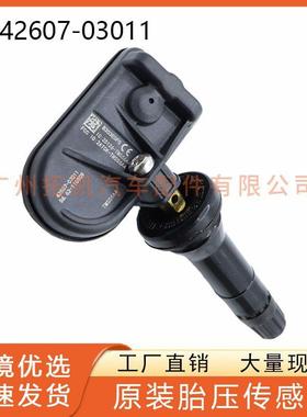 42607-03011适用于丰田BZ3胎压传感器433mhz轮胎监测4260703011