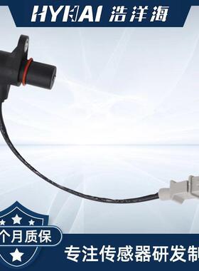 适用于起亚 曲轴位置传感器 OE: OK2N1-18891,OK2N1-18891