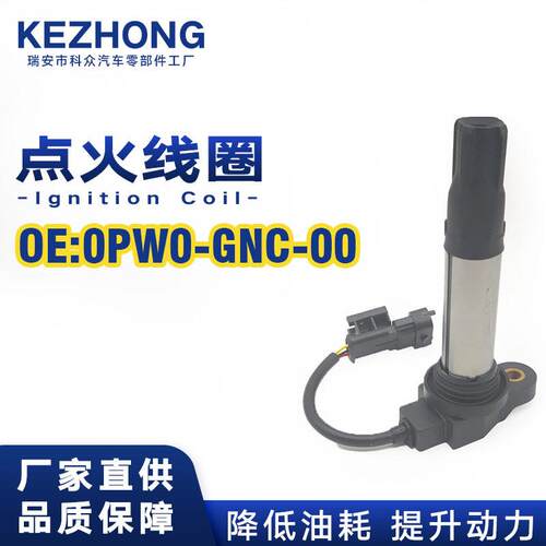 点火线圈38010144B 38010145B适用于CFMOTO 800MT CF800-5-5A
