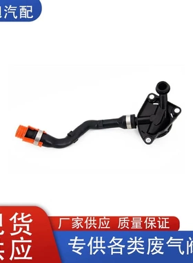 A6420100191适用梅赛德斯奔驰C-KlasseW203油水分离器废气阀