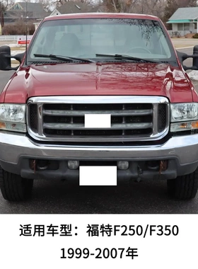 适用于99-07年福特F250F350机盖导水板3C3Z25022A68 4C3Z25022A69