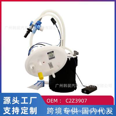 适用捷豹S-TYPE燃油泵主泵汽油泵总成C2Z3907/XR852872/CJBA004A