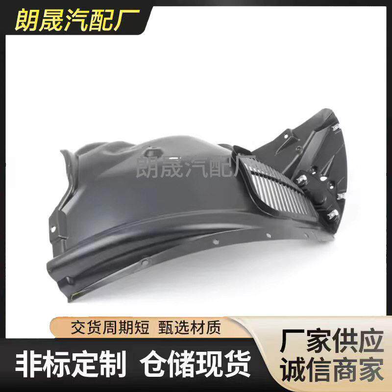 适用马X3 F25前段前内翼子板内衬右侧轮拱挡泥板51717213642
