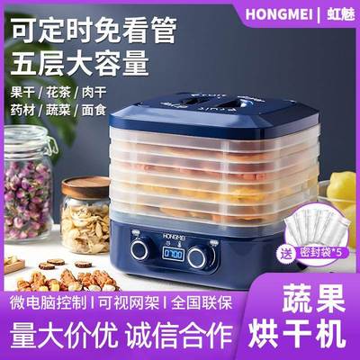 干果机食品烘干机水果蔬菜干果机风干机果干食物脱水机dehydrator