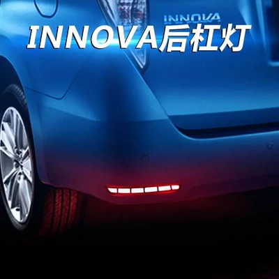 YCL适用于丰田伊诺瓦TOYOTA INNOVA/CRESTA 后杠灯后包围刹车灯