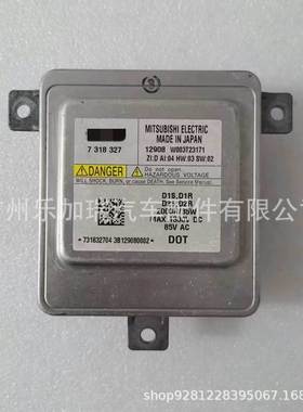 原车拆 63117318327 D1S镇流器 适用宝马 F07 F10 F11 W003T23171