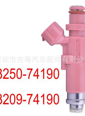 23250-74190 适用于MR2 赛利卡 RAV4 科林娜喷油嘴 23209-74190