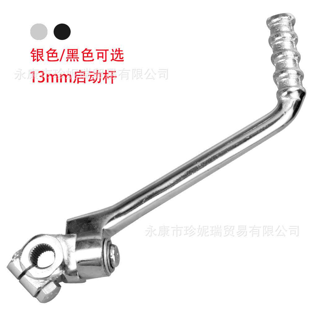 越野摩托车CG125 XR KXL TTR CRF华洋13mm16mm脚蹬启动踏杆打火棍
