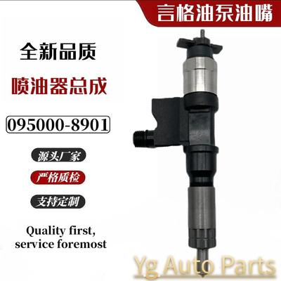 095000-8901喷油器总成 8-98151837-1油嘴 适用于五十铃4HK1/6HK1