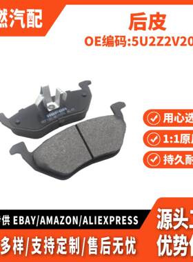 适用翼虎2005款 后皮 5U2Z2V200G 5U2J2C453HB BR1055 ZD1055