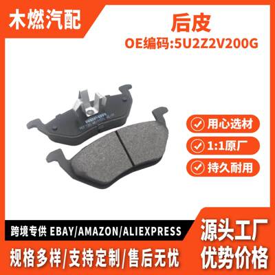 适用翼虎2005款 后皮 5U2Z2V200G 5U2J2C453HB BR1055 ZD1055