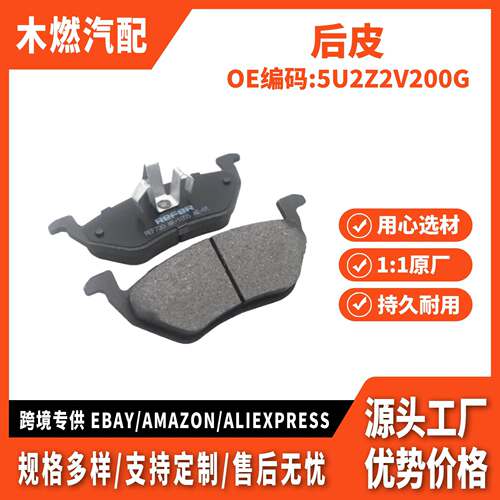 适用翼虎2005款 后皮 5U2Z2V200G 5U2J2C453HB BR1055 ZD1055