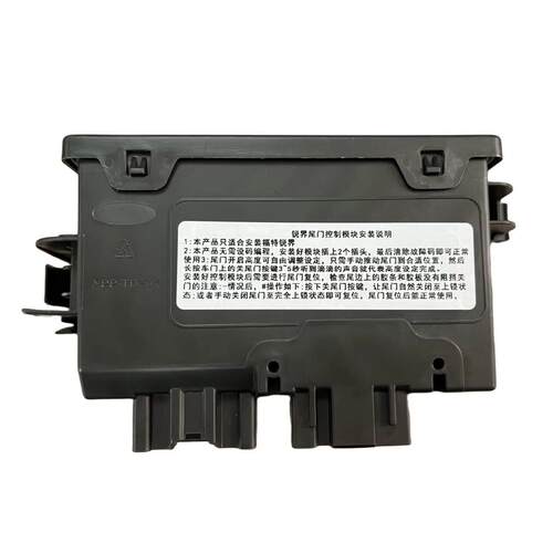 DG9T-14B673BB 适用于福特蒙迪欧MK5 Vignale动力后挡板模块