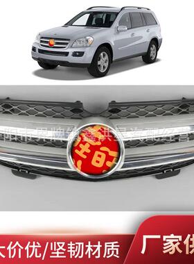 适用于奔驰X164中网格栅2007-09gl350gl320 gl450 mercedes grill