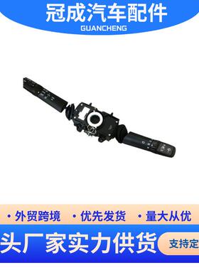 适用于一汽解放J6变光转向雨刮开关组合开关3735010-1086