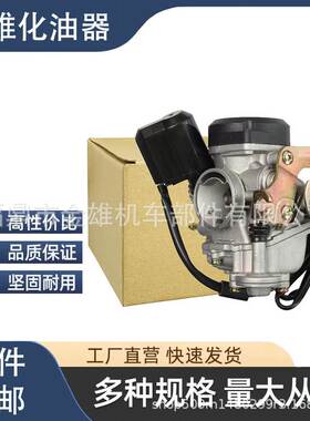 PD18J PD19J 豪迈 GY6 40c 50cc Scooter Moped 139QMB 踏板车