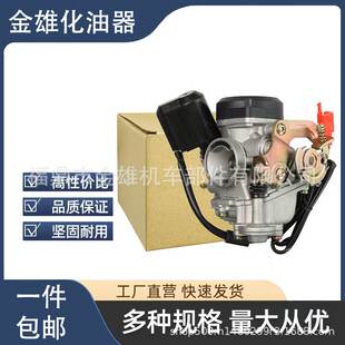 PD18J PD19J 豪迈 GY6 40c 50cc Scooter Moped 139QMB 踏板车