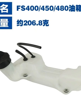适用于STIHL FS450油壶斯蒂尔款割草机油箱FS400/FS450/FS480油壶