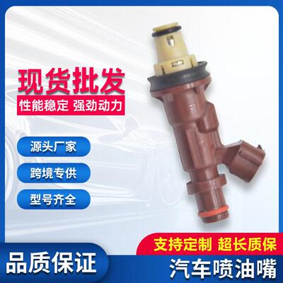 适用丰田霸道VZJ95普拉多340023250-62040汽车喷油嘴燃油发射器厂