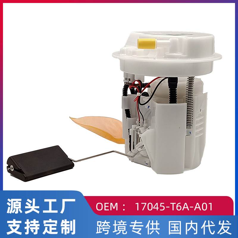 跨境热 适用本田奥德赛(RC3）燃油泵汽油泵总成5S71-9H307-DA