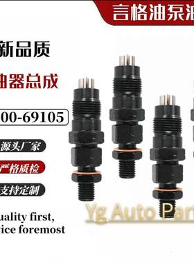 23600-69105 093500-2850 093100-2240适用丰田1KZ喷油嘴柴油嘴 h