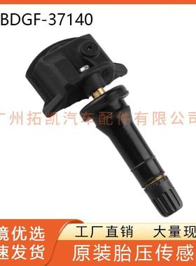 BDGF-37-140 适用于19-20马自达6 TPMS轮胎压力传感器 胎压传感器