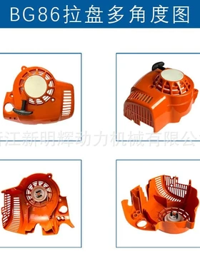 适用STIHL BG86手拉器斯蒂尔款bg86吹风机配件BG86C BG86启动拉盘