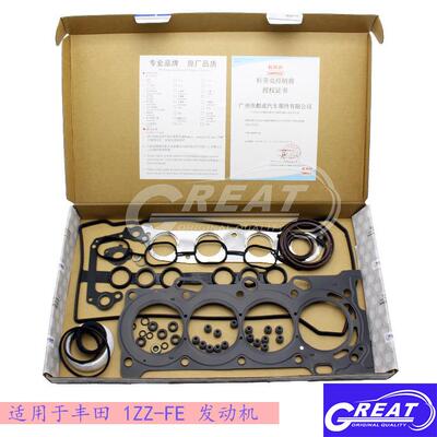 适用卡罗拉RAV4花冠1ZZ-FE发动机大修包 04111-22050汽缸垫油封