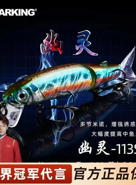 BEARKING11.3cm13.7g 多节鱼浮水米诺鱼饵跨境爆款Jack-big