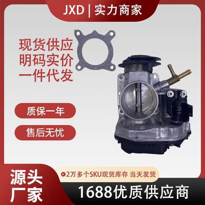 .适用于大众节气门总成047133061G 408-237-430-003Z V10-81-0022