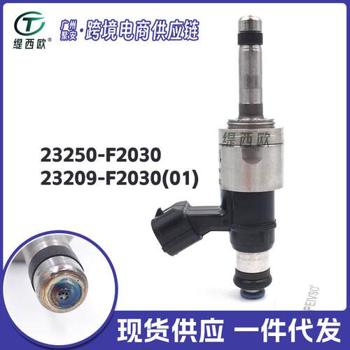 适用于丰田卡罗拉凯美瑞2.5L 1-9 燃油喷射器 喷油嘴 23209-F2030