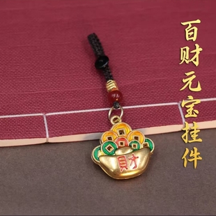 兜里防小人 装 招财连连百财金財宝纳家门招运元 宝钥匙扣师傅推荐