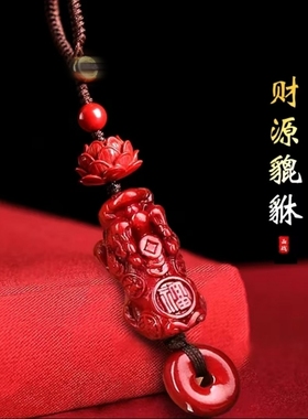 【师傅推荐】2025蛇年款红砂貔貅钥匙扣福禄双全男女吉祥护佑挂件