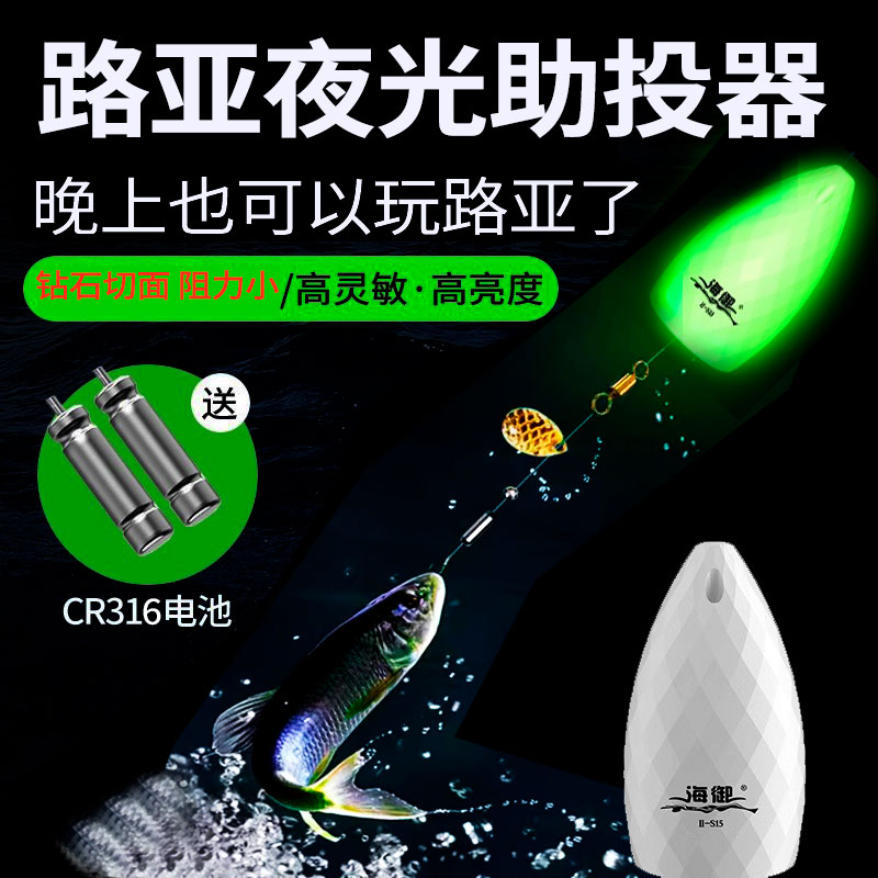 亿战狮路亚夜光助投器抛投训练器