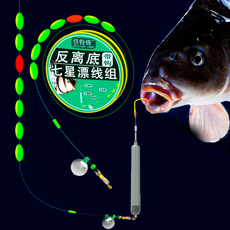 反离底钓饵笼子线双钩浮力球