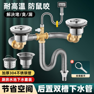 洗碗池不锈钢排水管套装 厨房洗菜盆下水管配件双槽后置式 节省