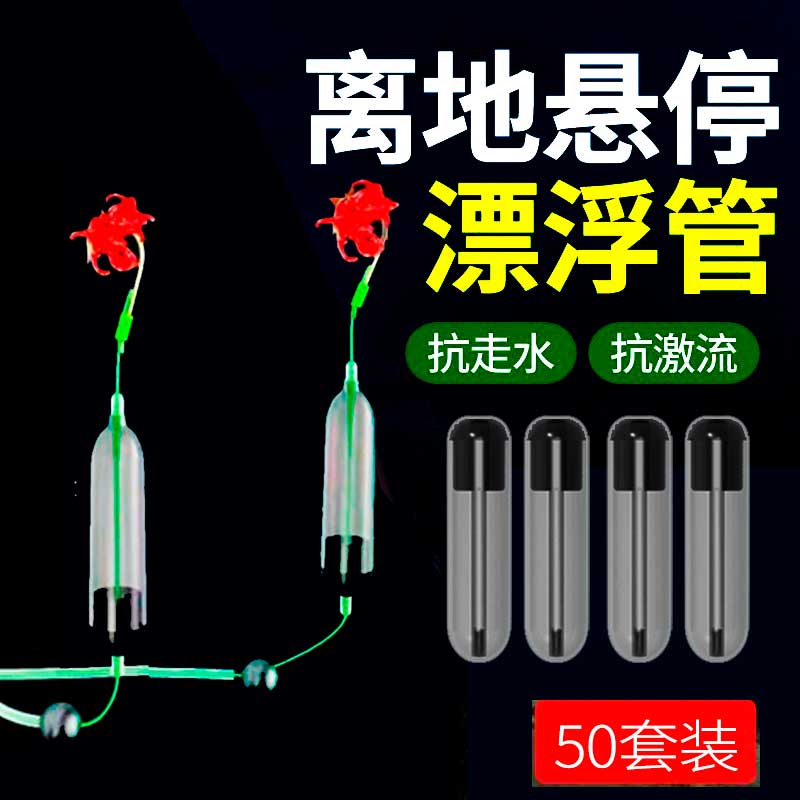 反离底浮漂柱DIY套件子线双钩绑好成品钩欧式反底钓跑铅抗走水