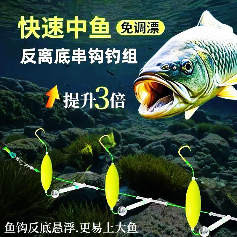 反离底子线串钩绑好成品双钩