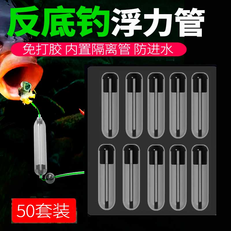 反离底浮漂柱DIY套件子线双钩绑好成品钩欧式反底钓跑铅抗走水