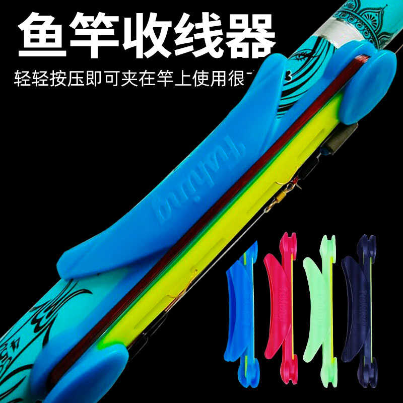 亿战狮鱼竿收线器鱼线快速绕线卡