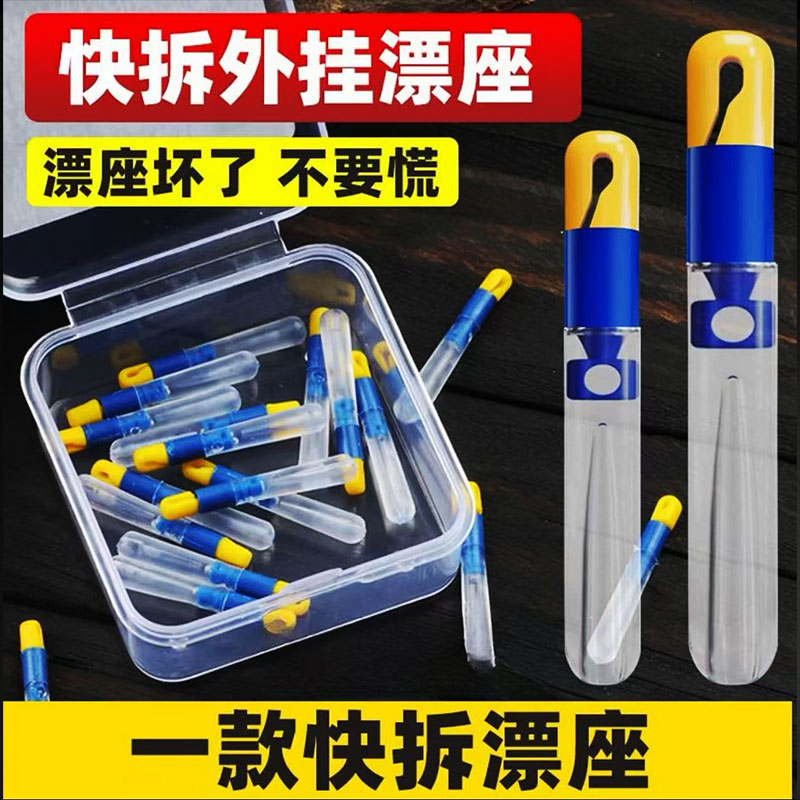 新款可拆卸快速漂座硅胶快拆浮漂座滑动滑漂座秒换连接器钓鱼用品