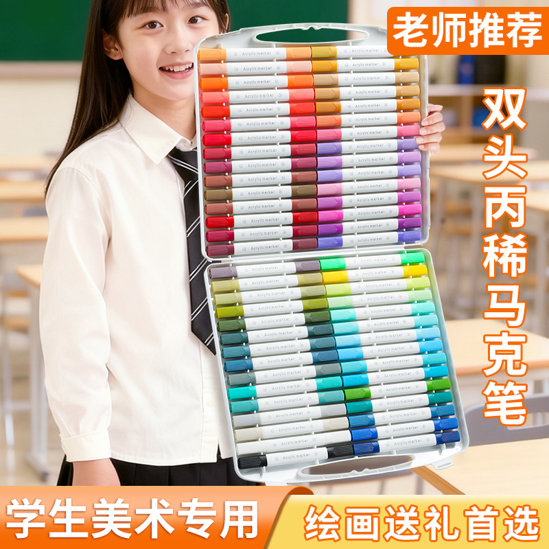 双头丙烯马克笔软头水彩笔彩色画画笔小学生美术专用儿童幼儿园可
