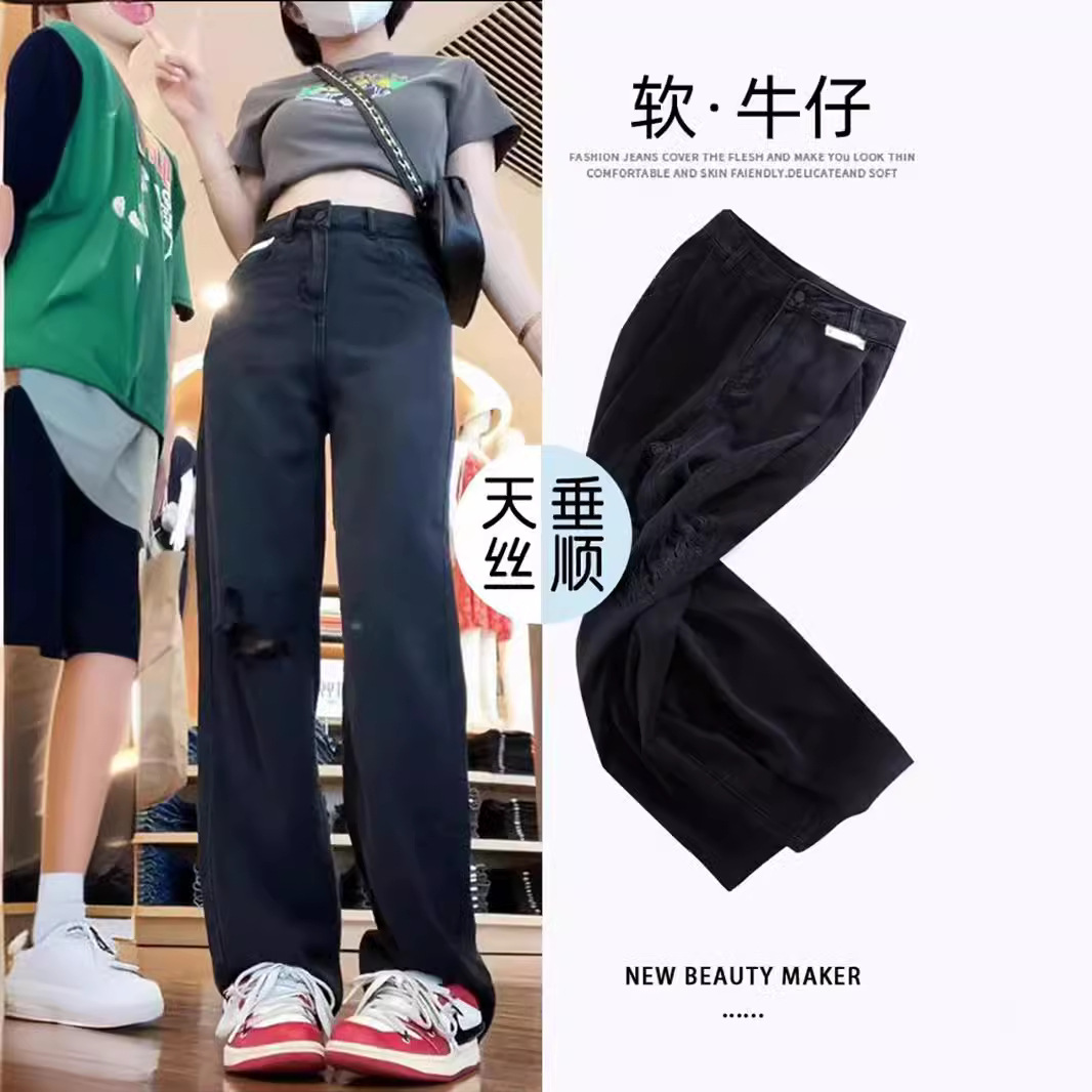 大码黑色天丝破洞牛仔裤女夏季薄款胖妹妹宽松显瘦高腰直筒阔腿