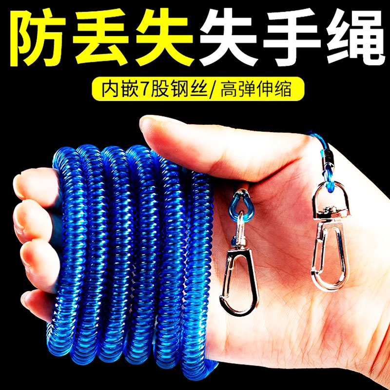 钓鱼防丢钢丝自动伸缩高弹力