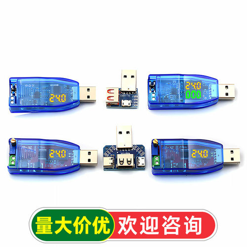 DC-DC USB可调升降压电源稳压模块5V转3.3V 9V 12V 24V  DP模块