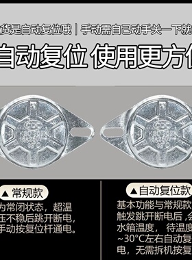 适用电热水器温控器4脚限温器93°度防干烧温度保护控制器
